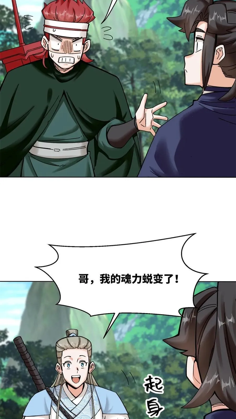 第183话31
