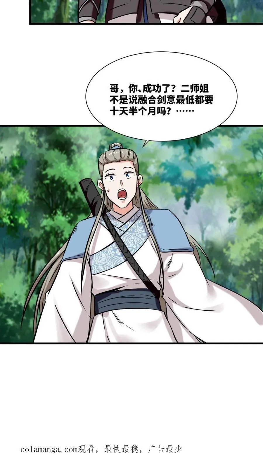 第195话44