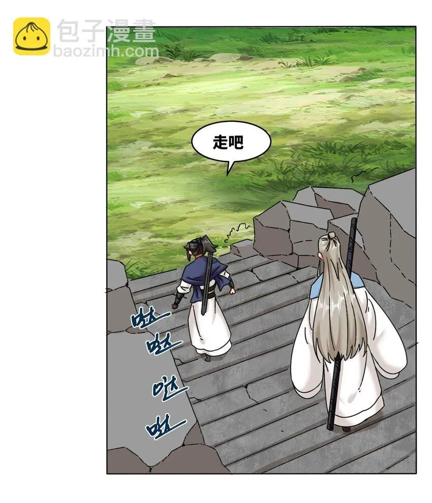 第132话 前往磨剑台26