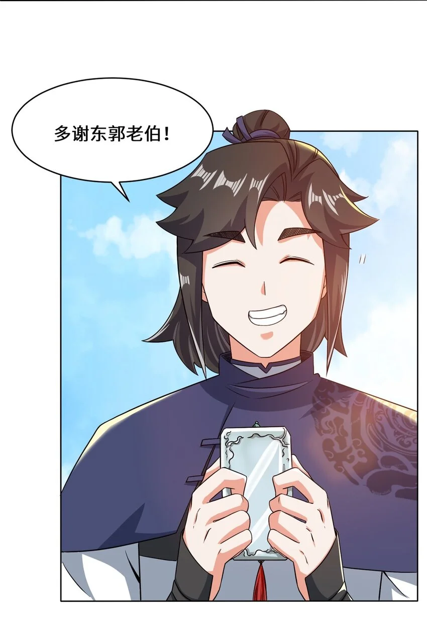 第71话嘴强王者17