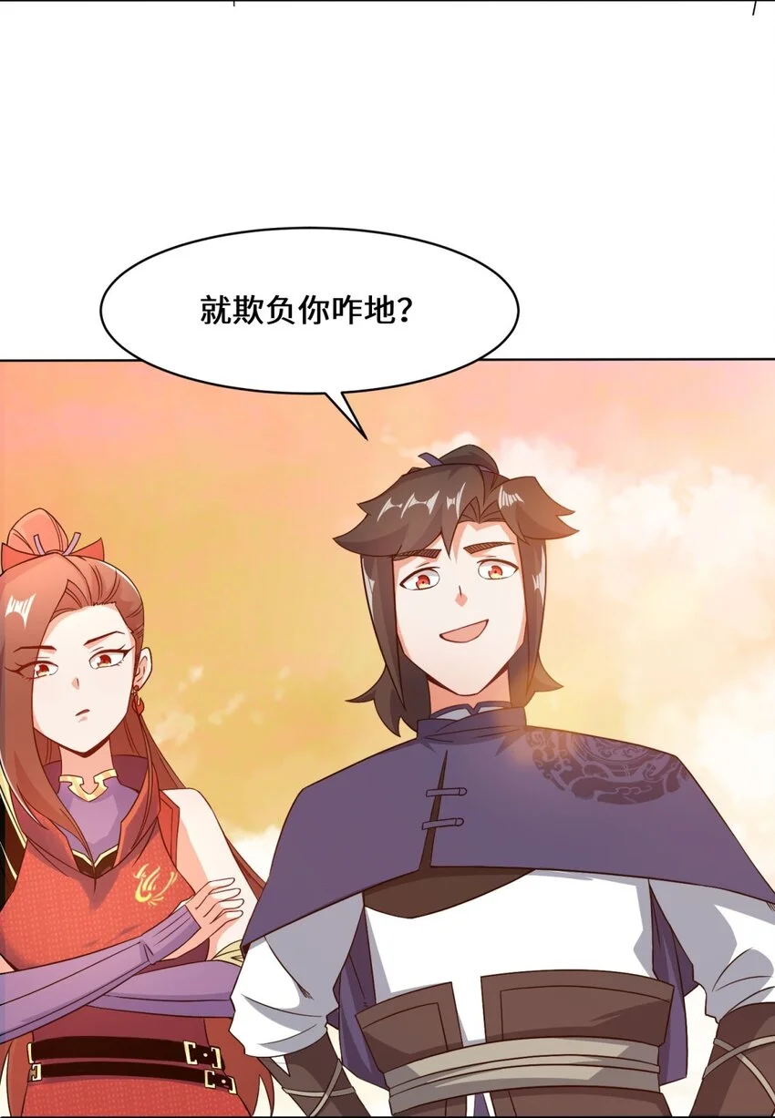 第71话嘴强王者31