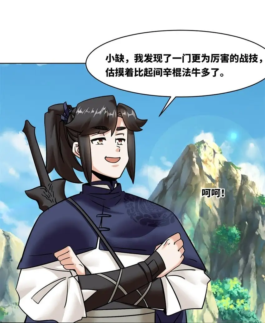 159 星怒神通18
