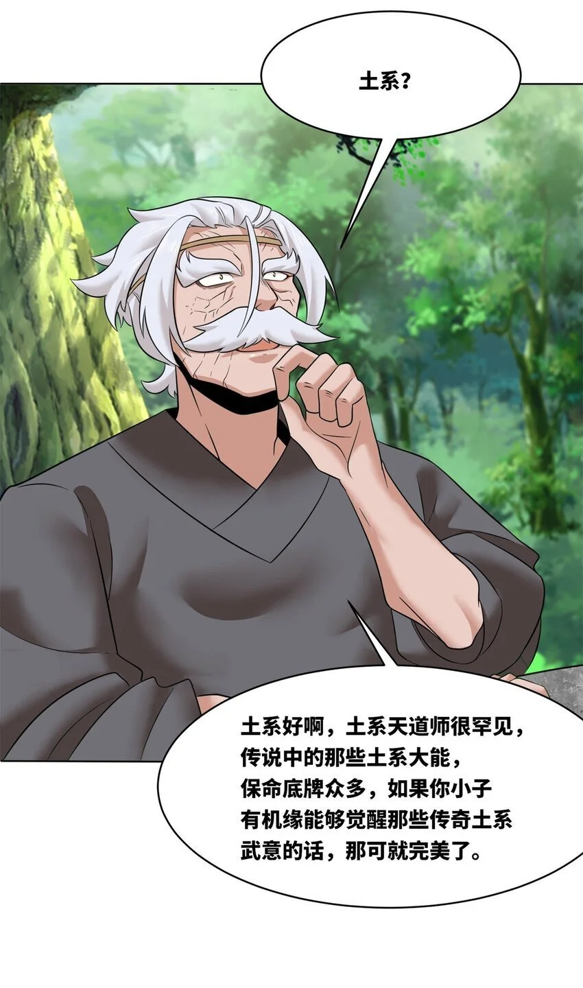 156 焚灭神识32