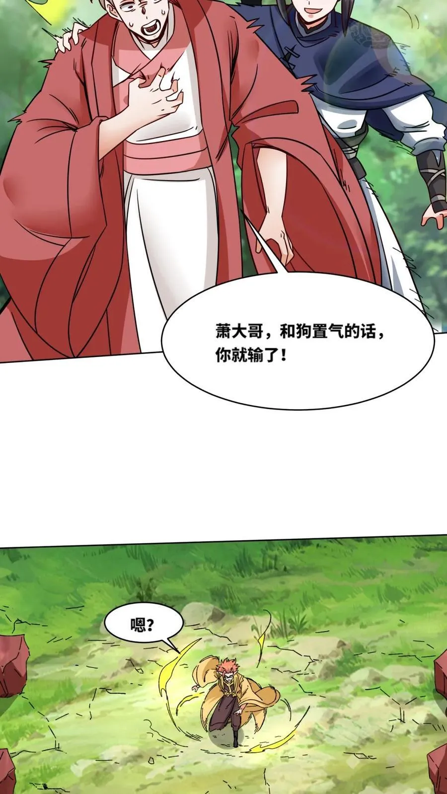 第171话5