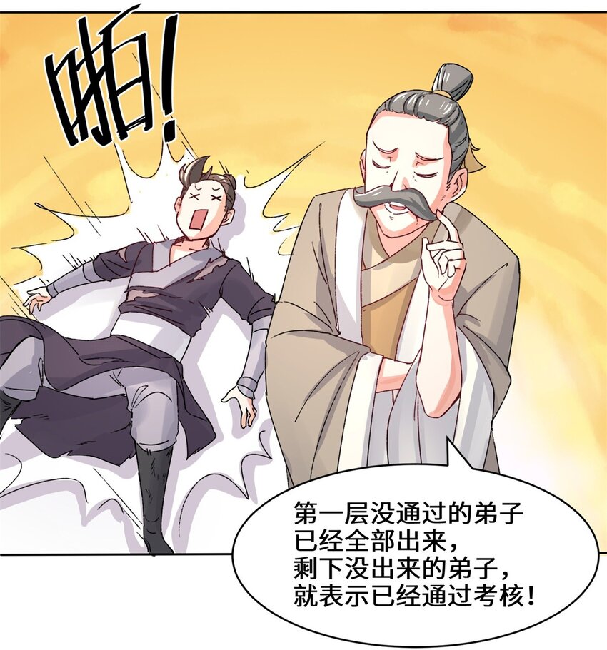 17-势如破竹15
