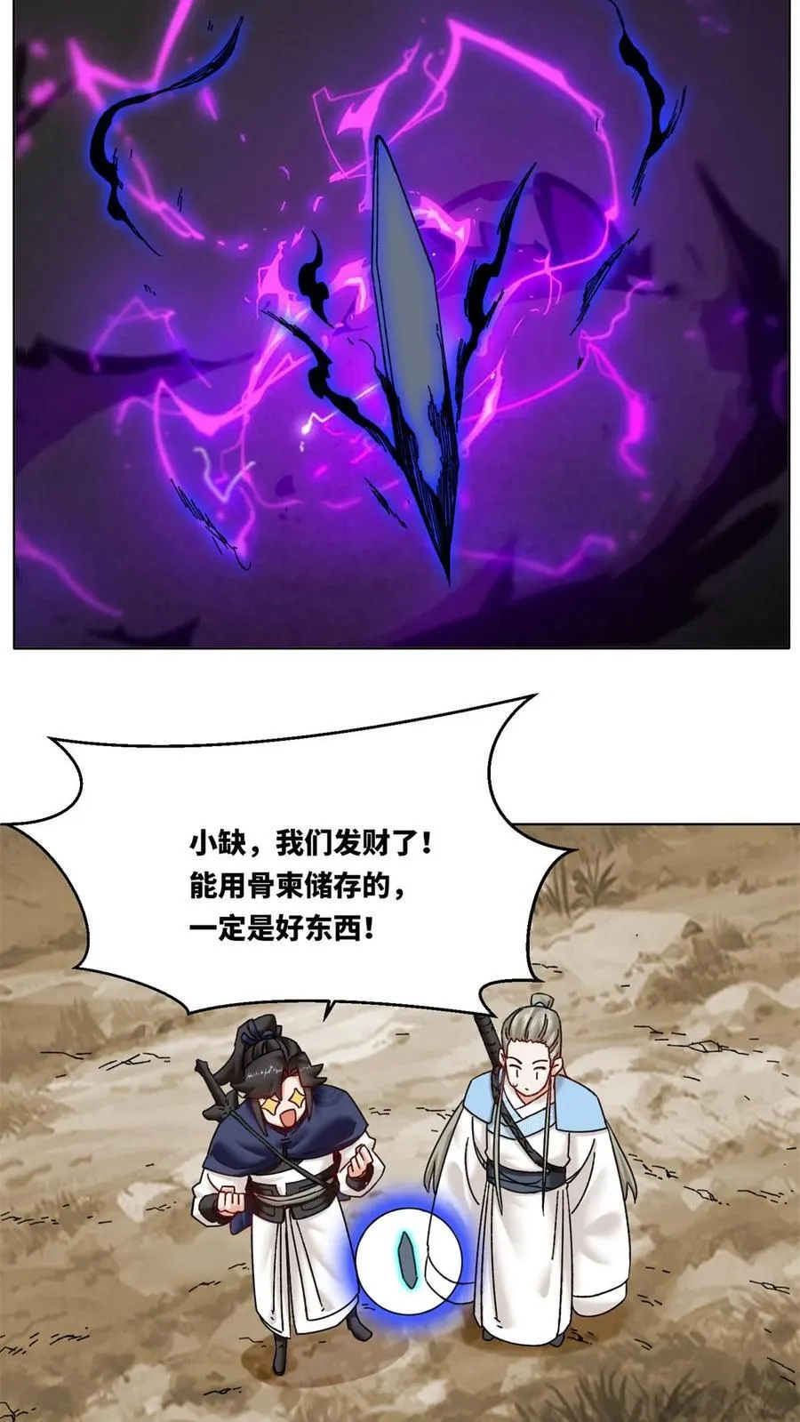第173话37