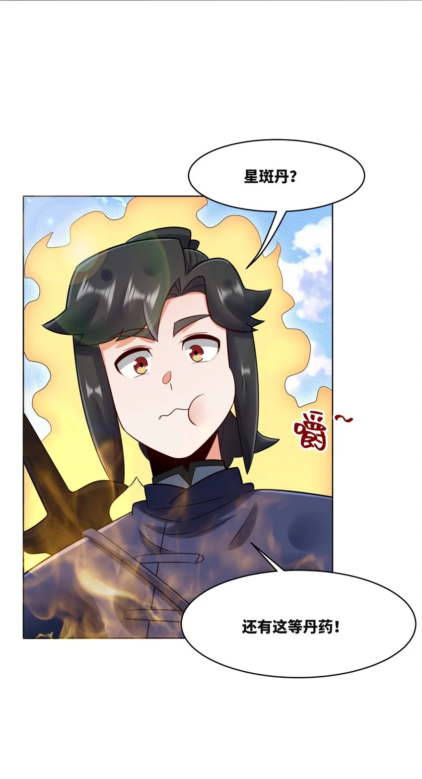 154 小缺的神秘身世4