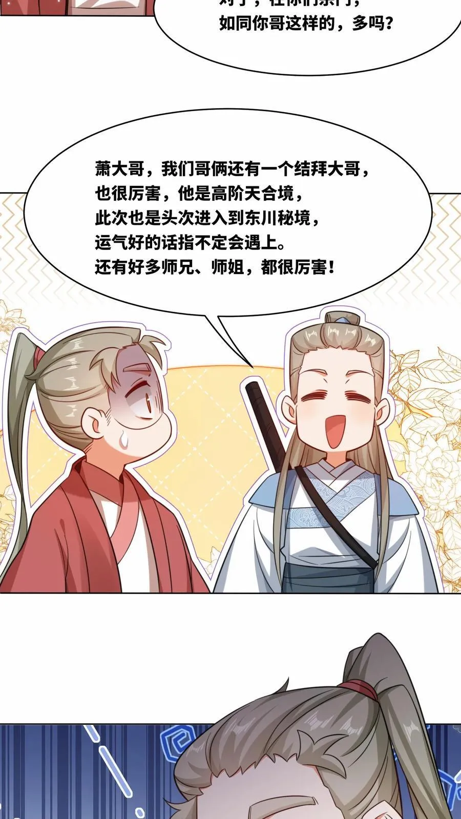 第170话3