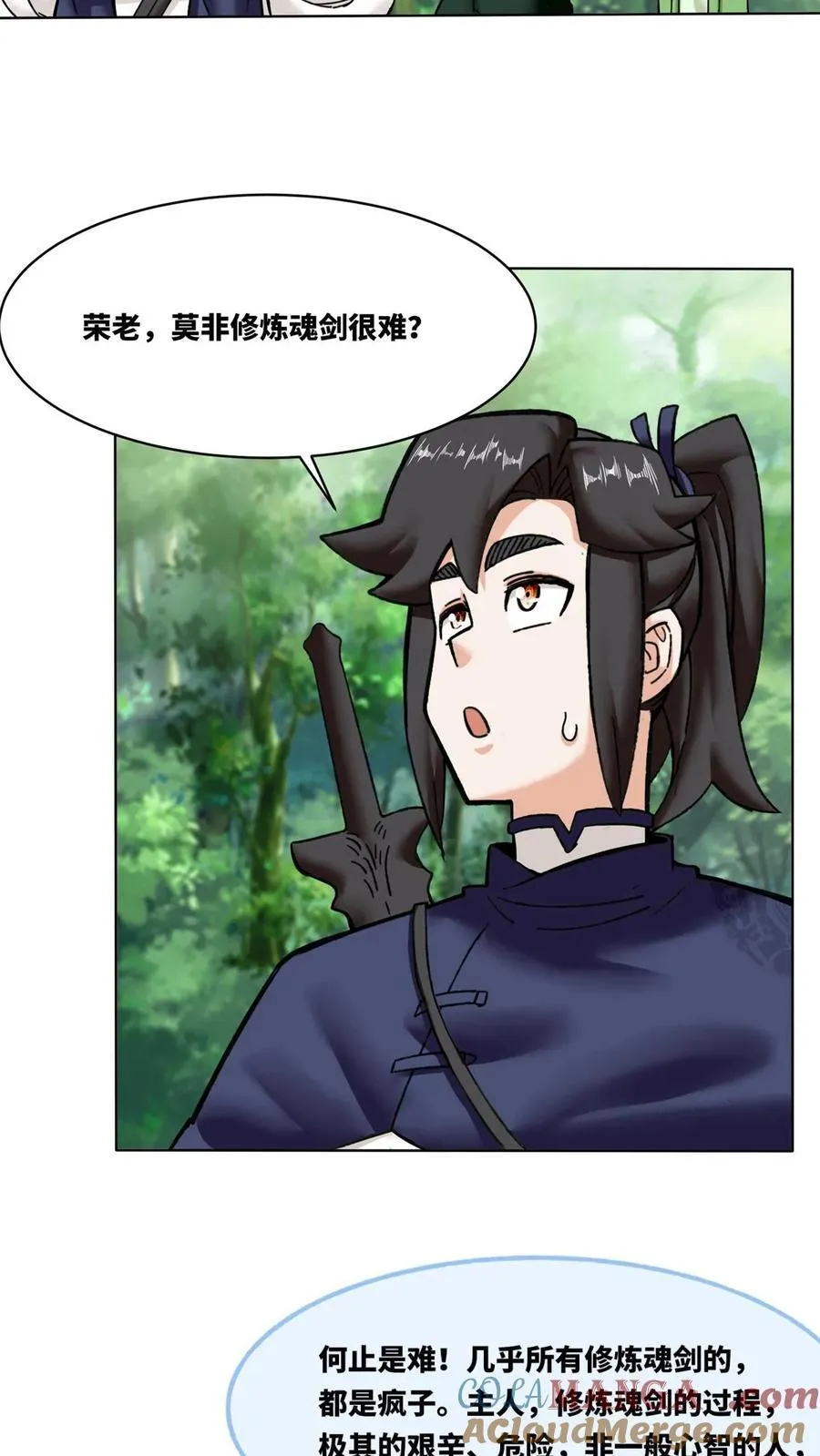 第186话26
