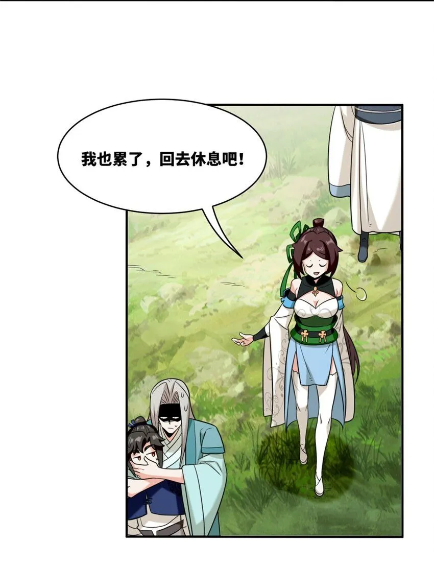 第125话争夺4