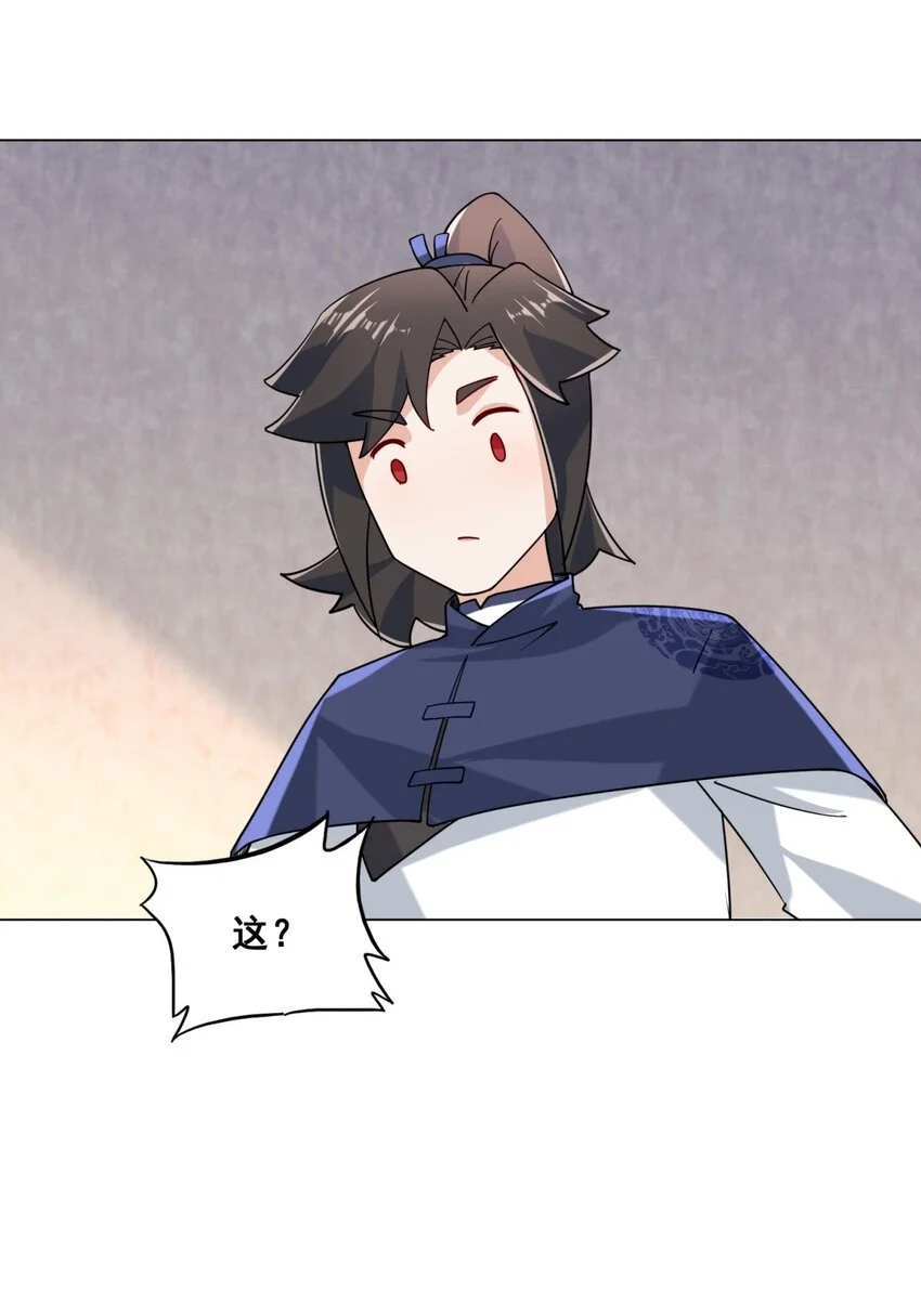 第79话领悟剑意29