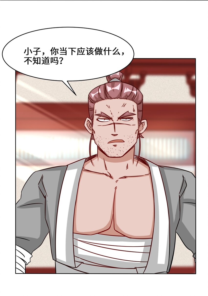 64-计划·得到师祖支持27
