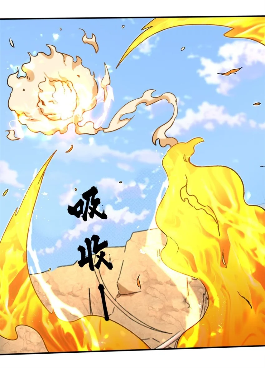 153 大圣光焰48