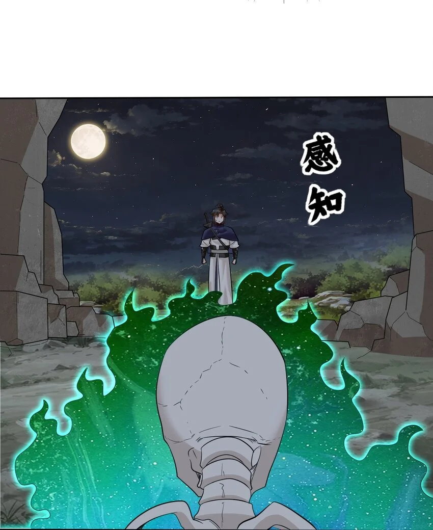 140 不朽骸骨28