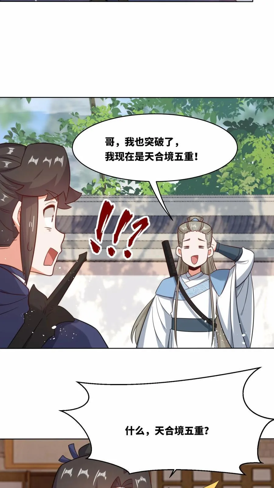 第178话17