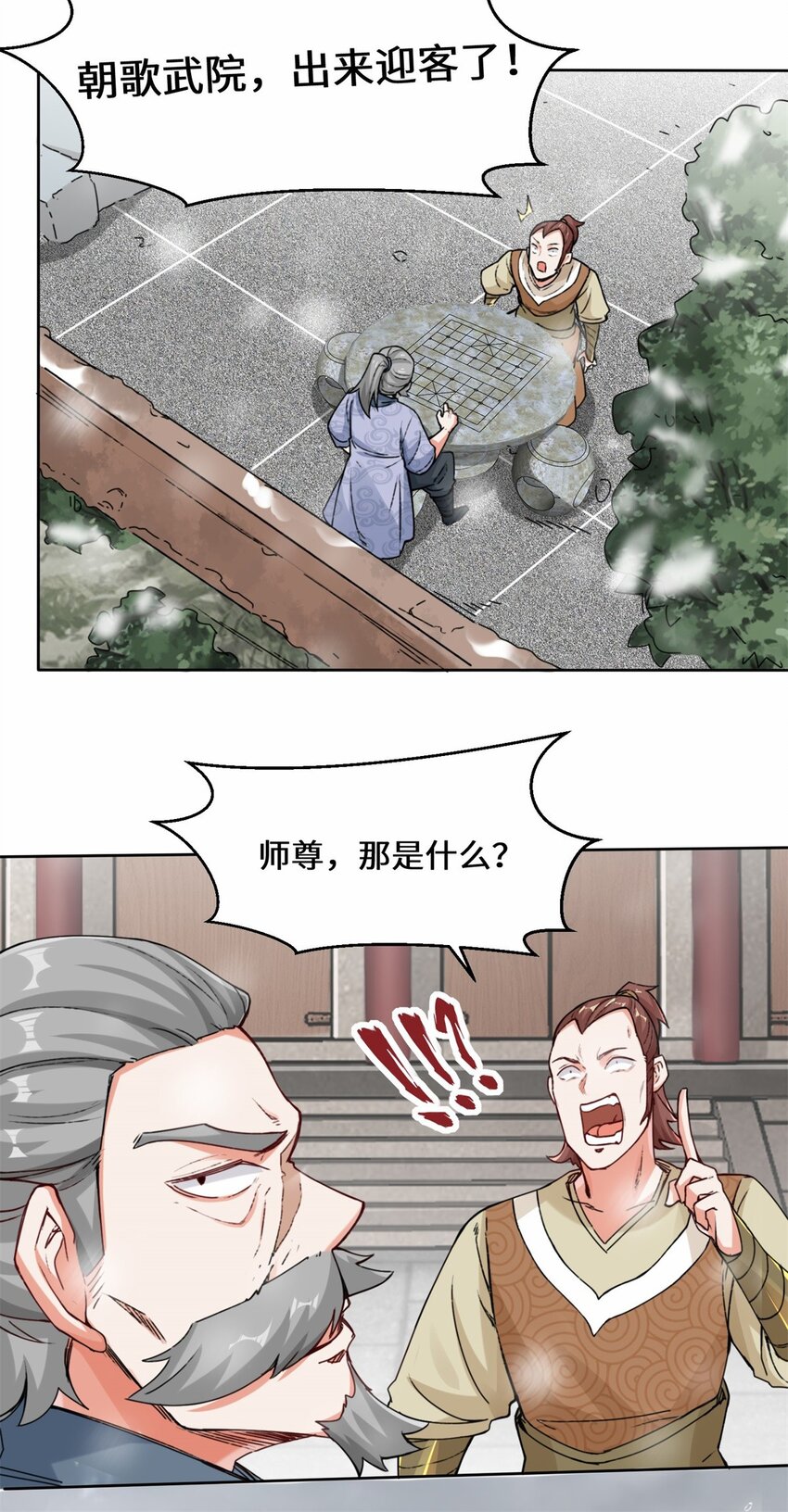 22-交流赛开始8