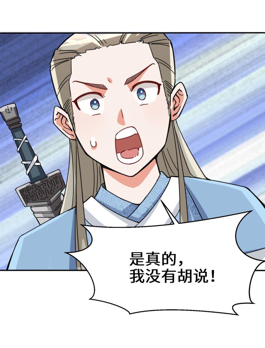第85话春风得意21