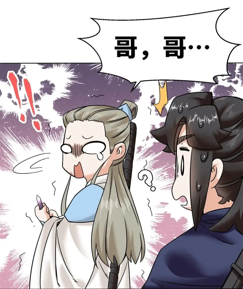 159 星怒神通36