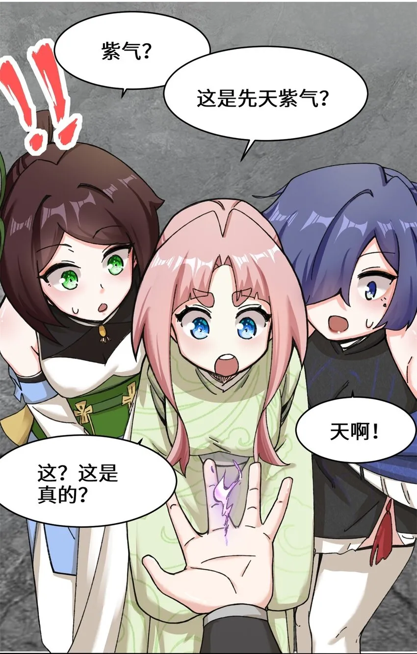 第102话植入紫气17