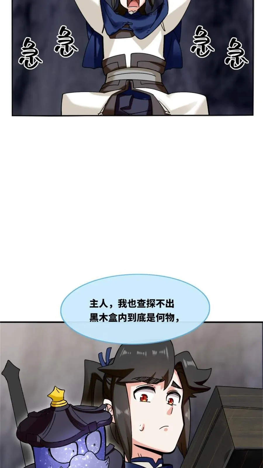 第187话43