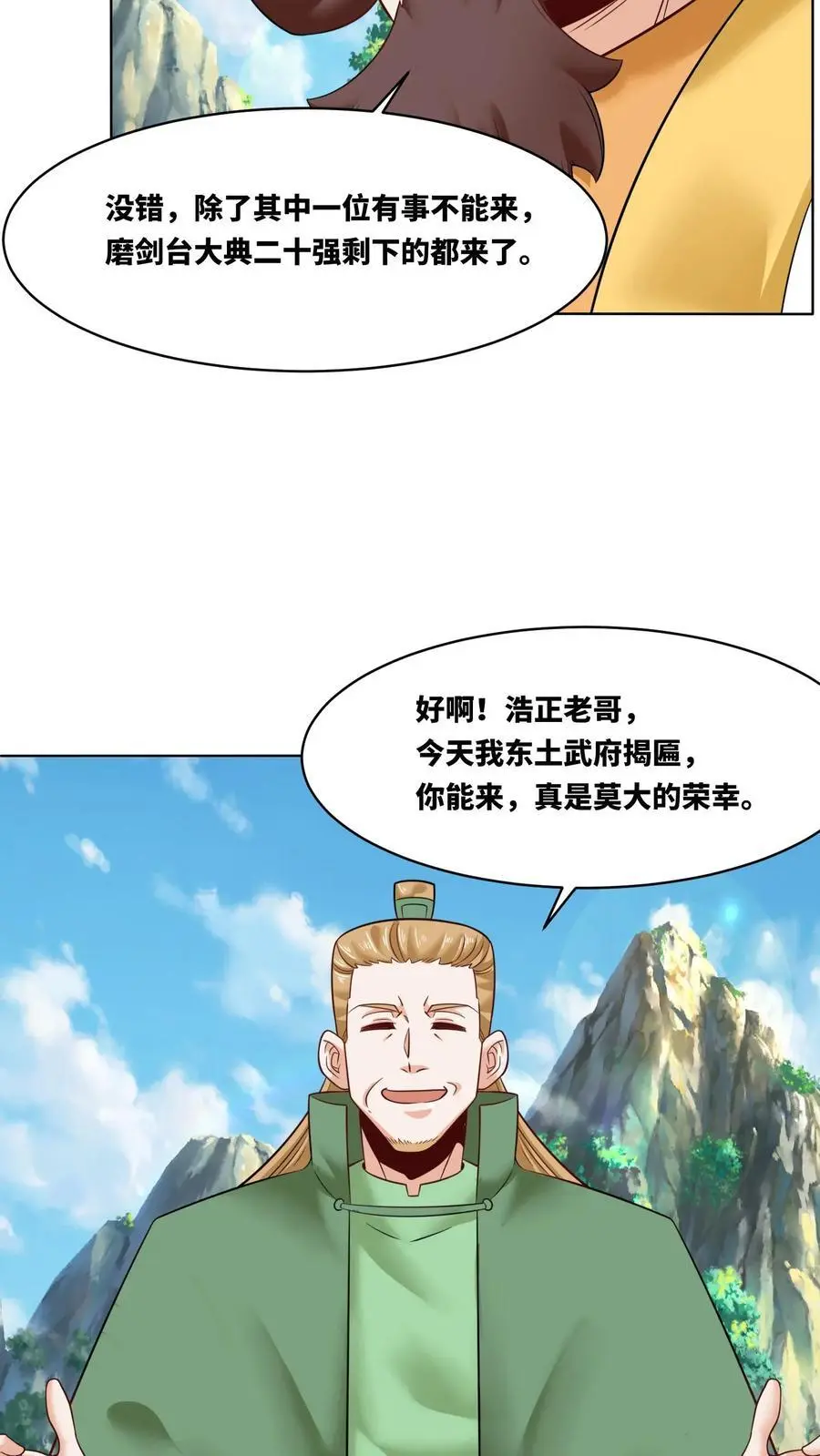 第163话23