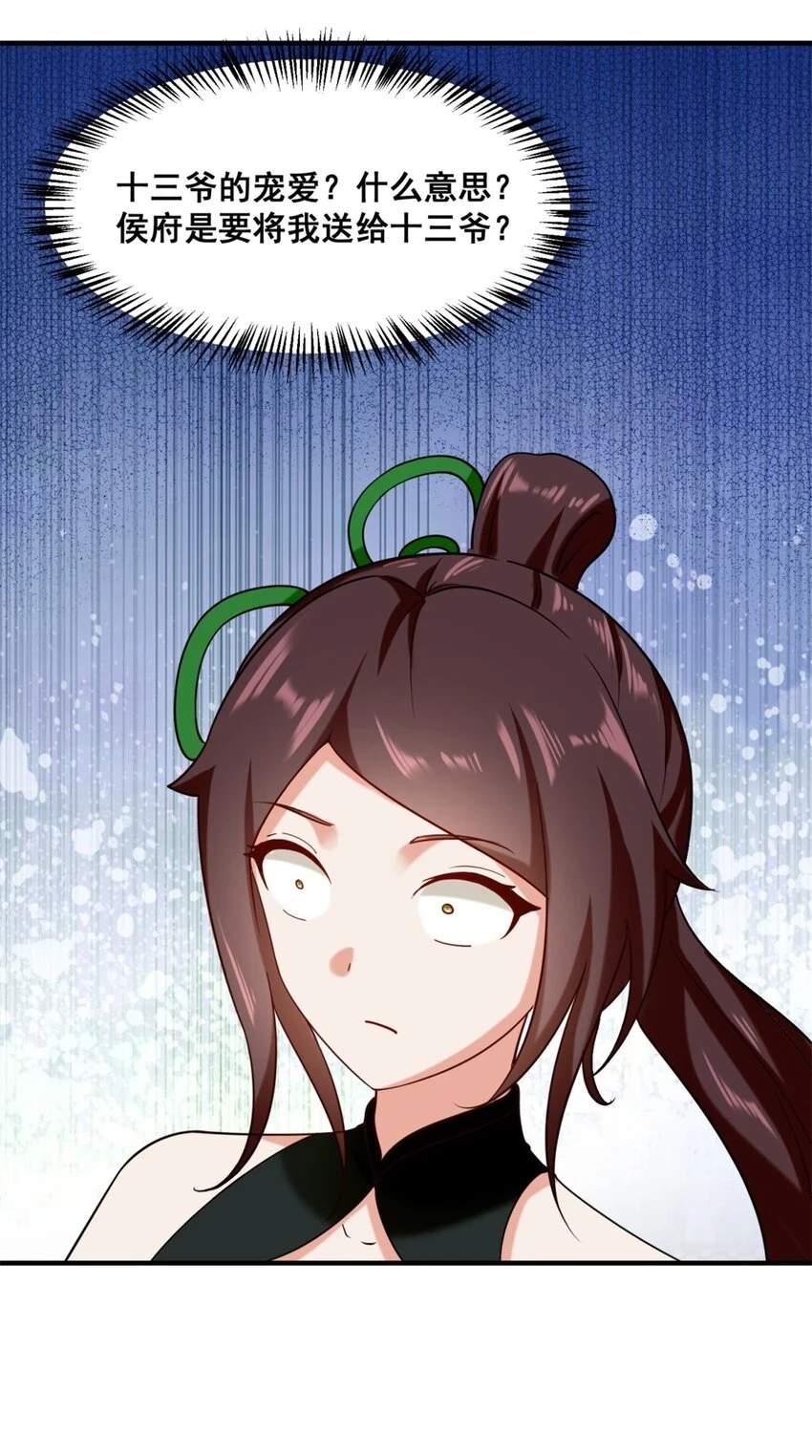 第75话灵希的命运29