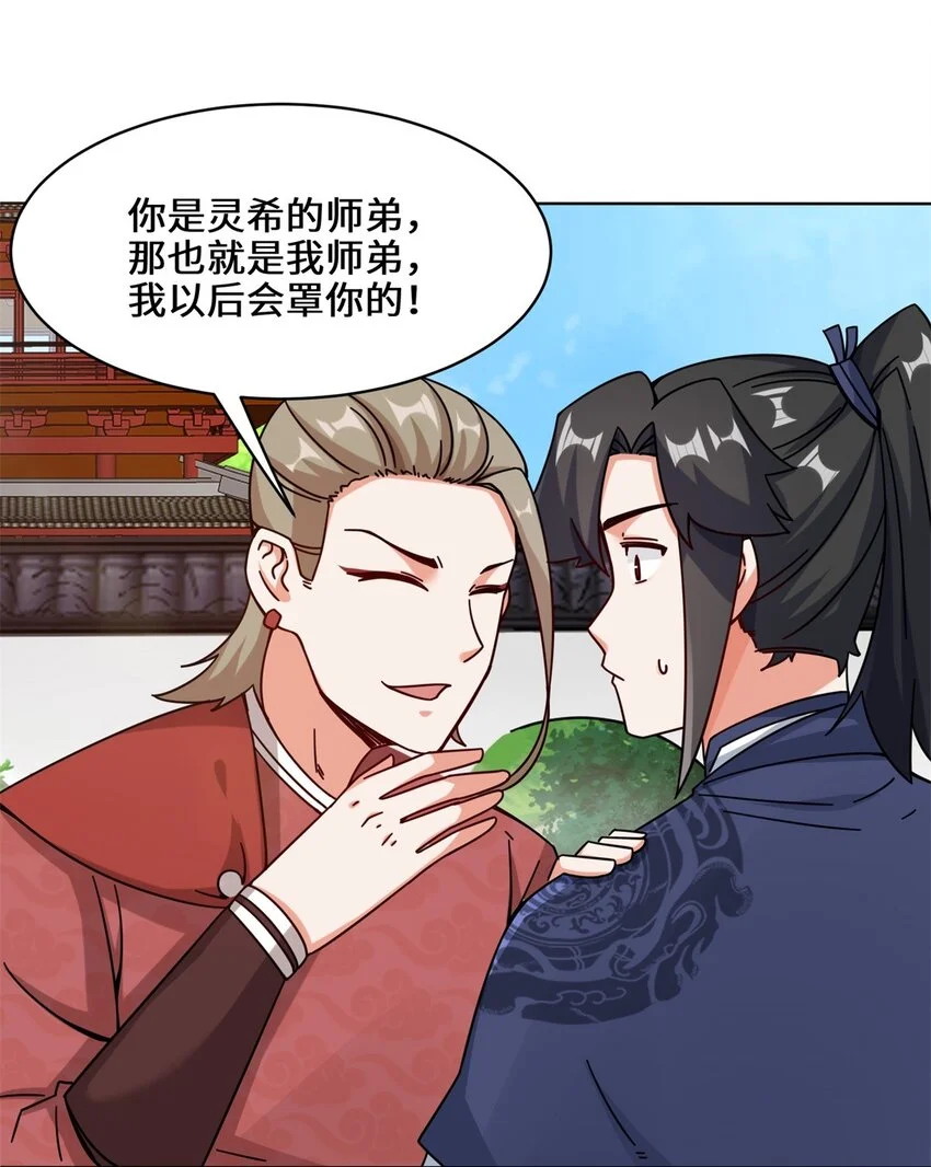 63-联姻？！！！7