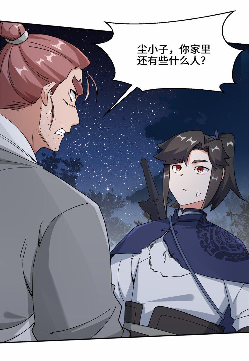 第86话秘境开启21