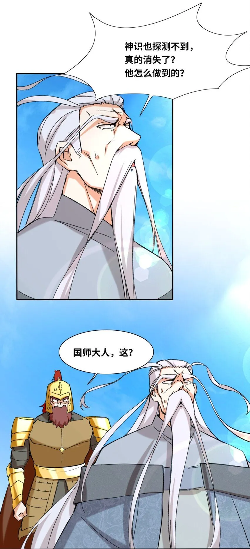 第114话消失28