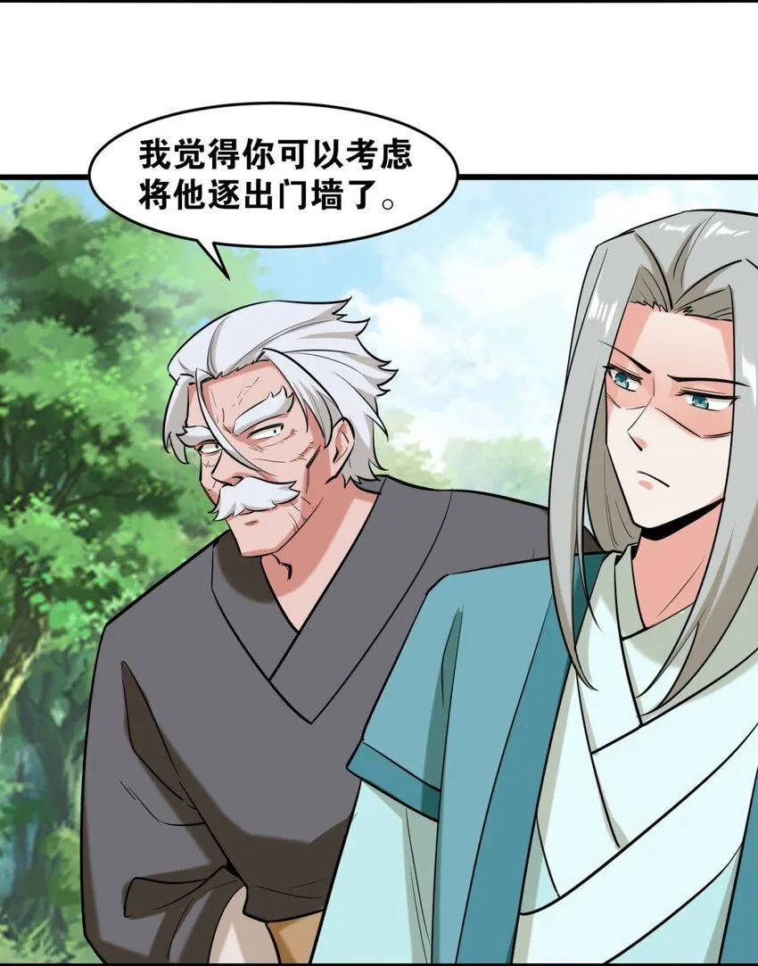 第124话挑拨感情？48