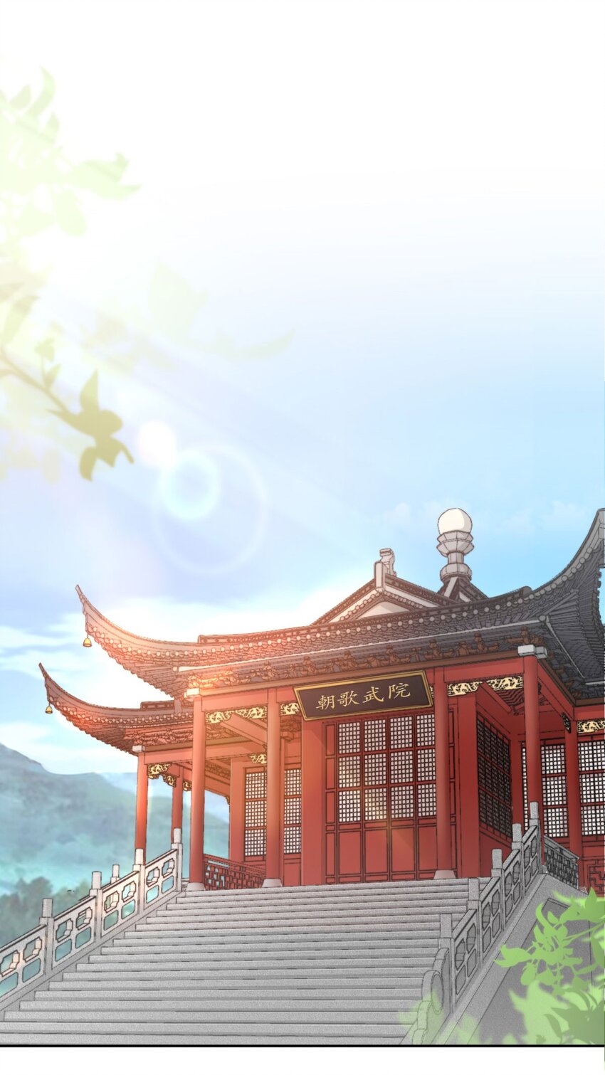 1-天骄武赋2