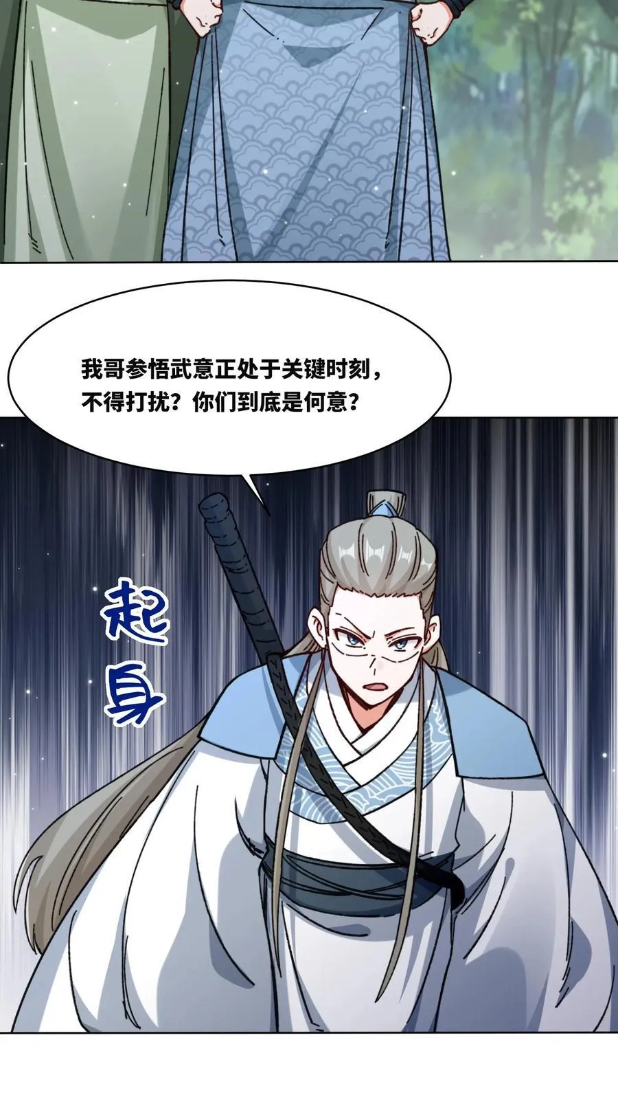 第196话27