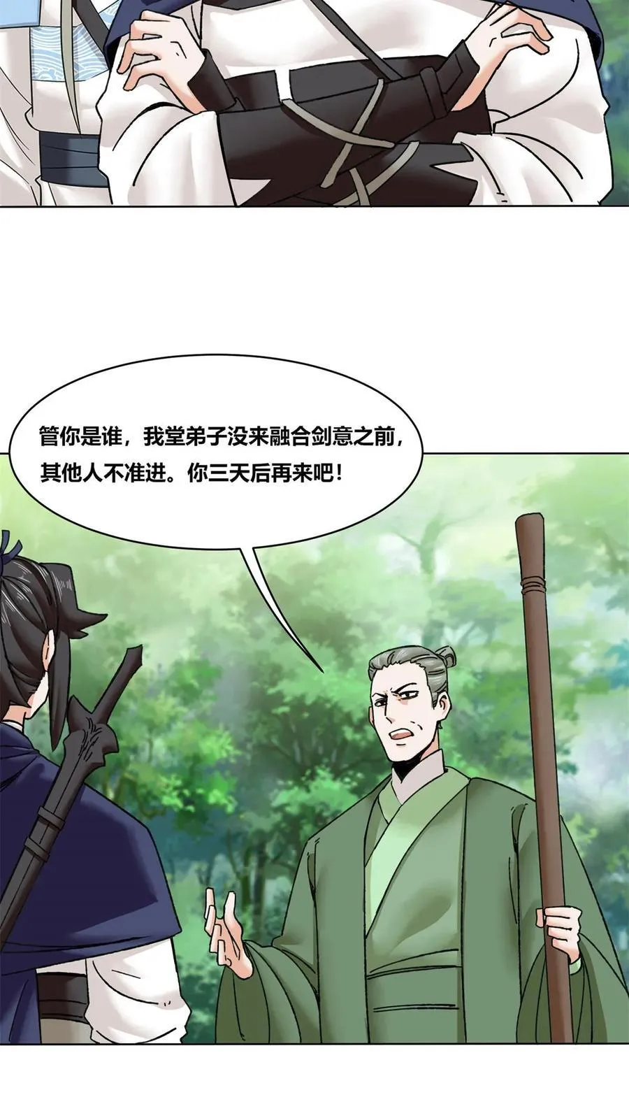 第194话40