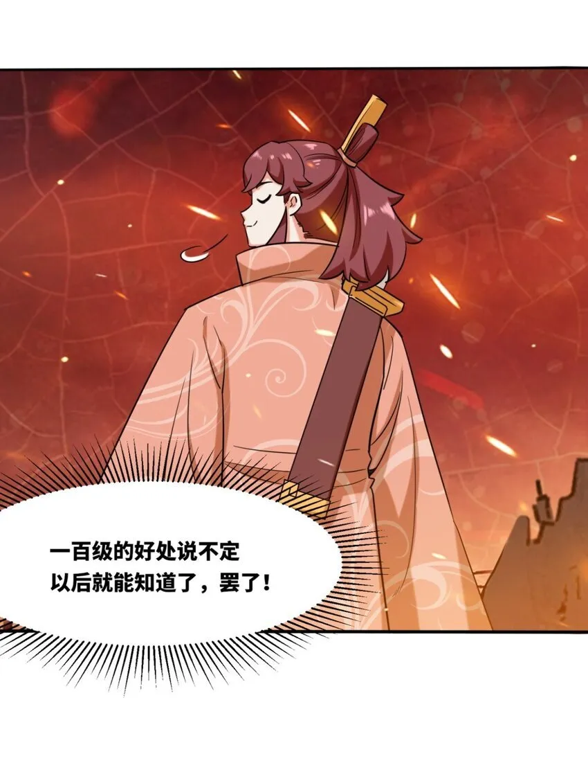 135 吃…吃掉了20
