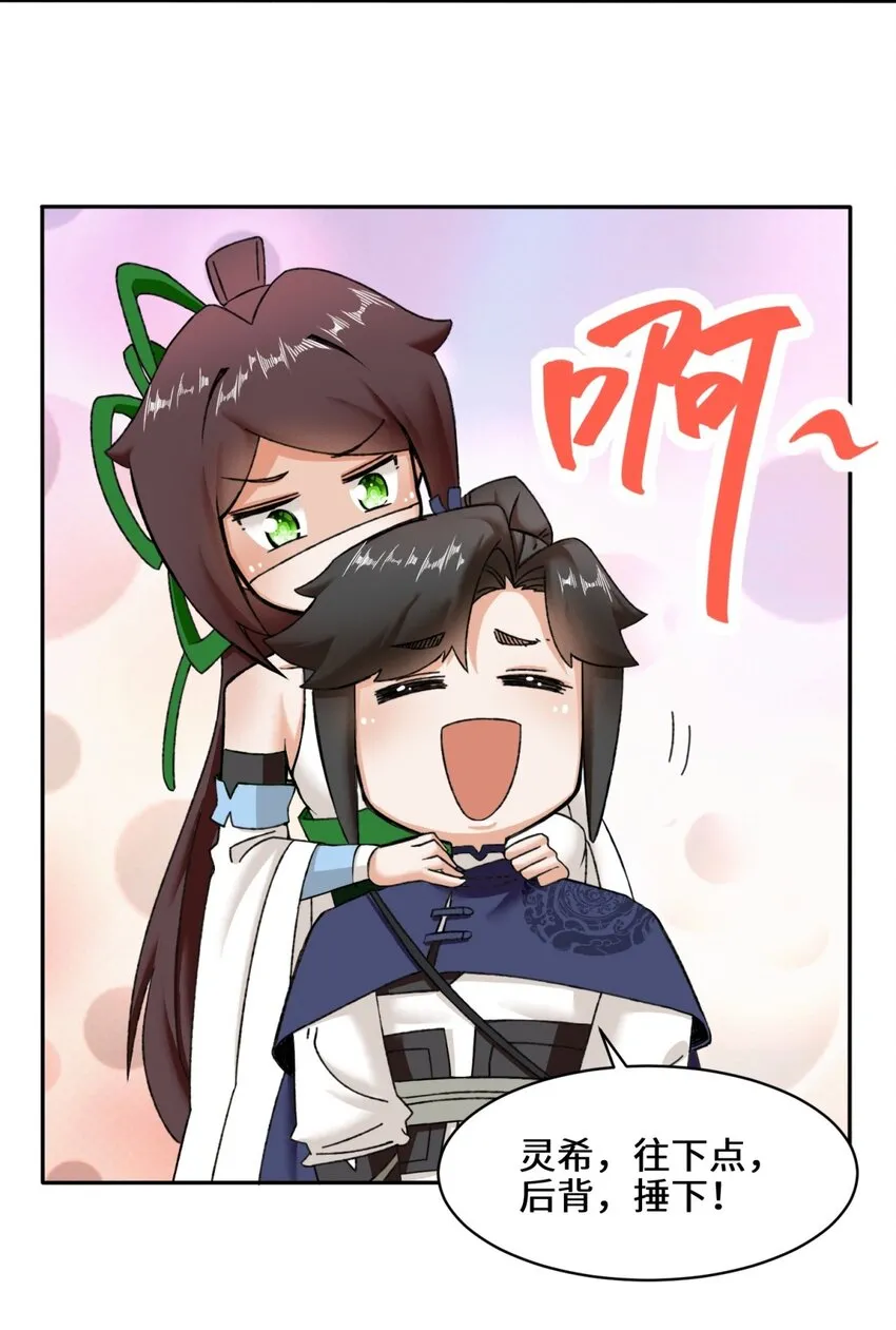 第102话植入紫气38