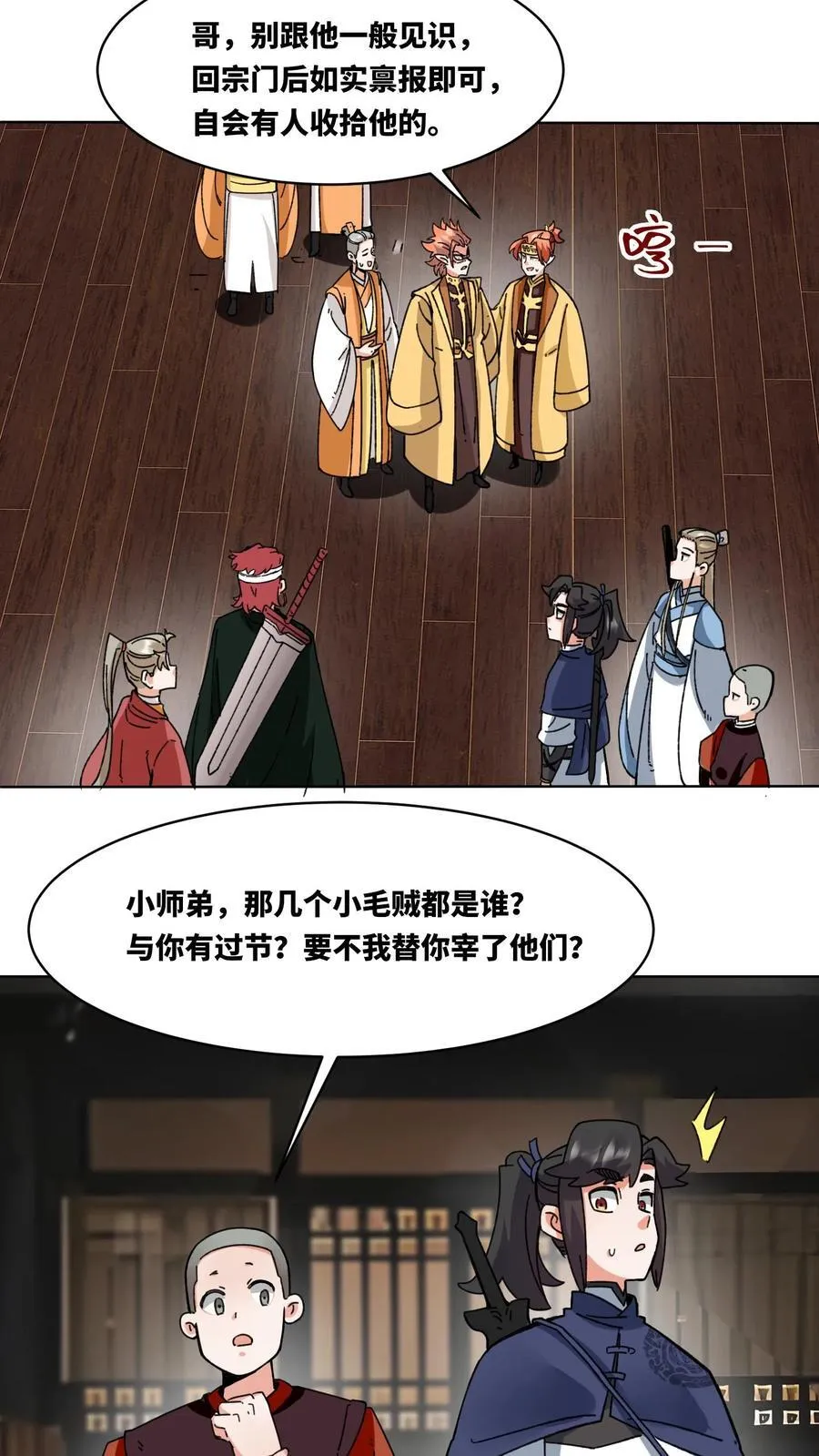 第198话25
