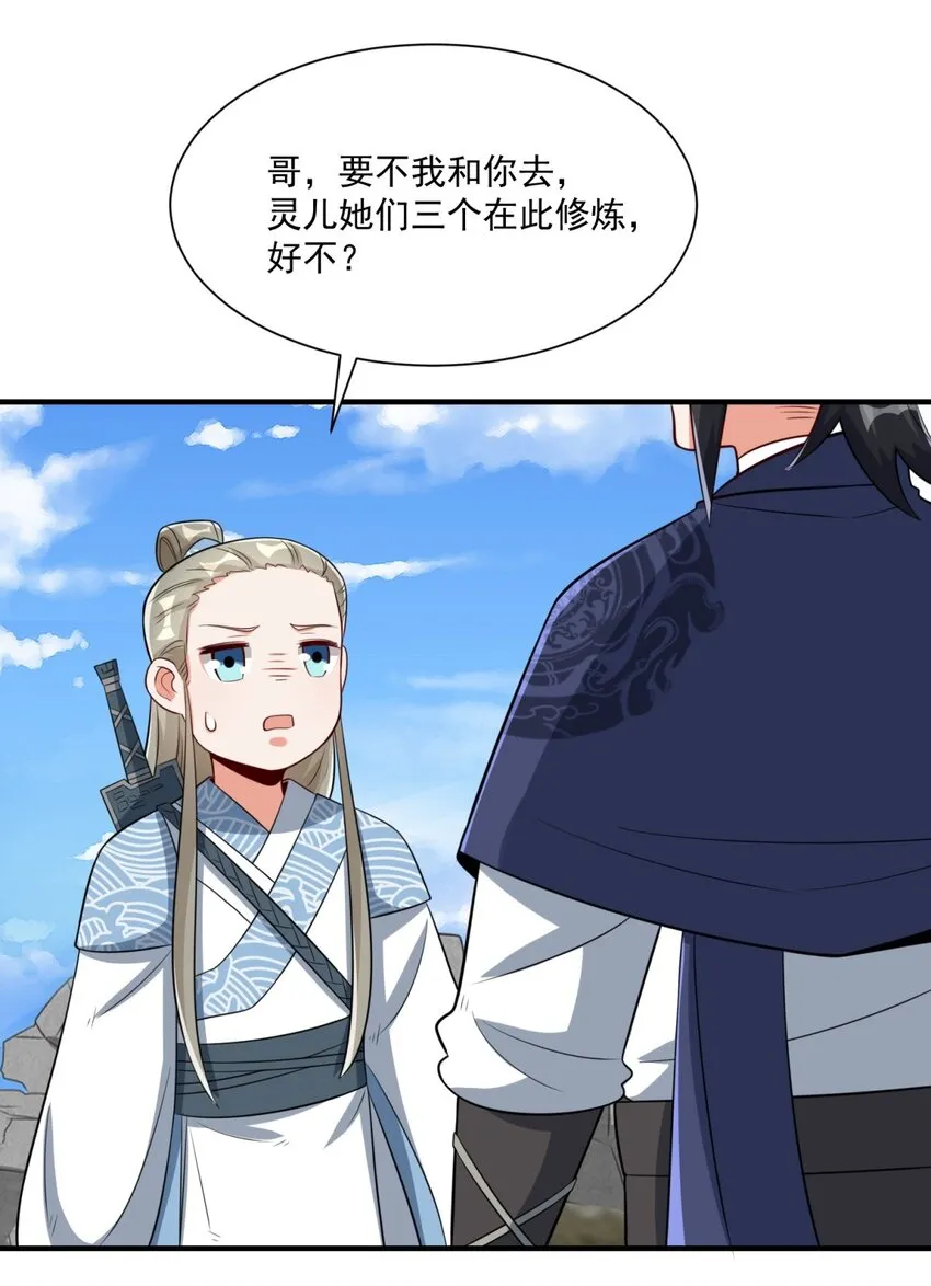 第98话天下第一秘术41