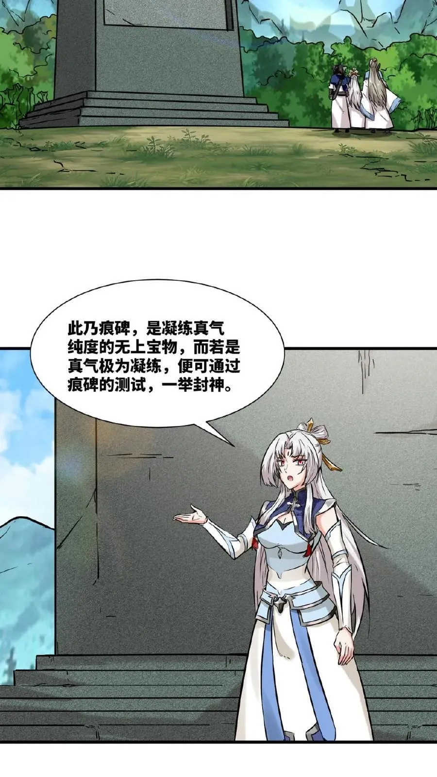 第179话23