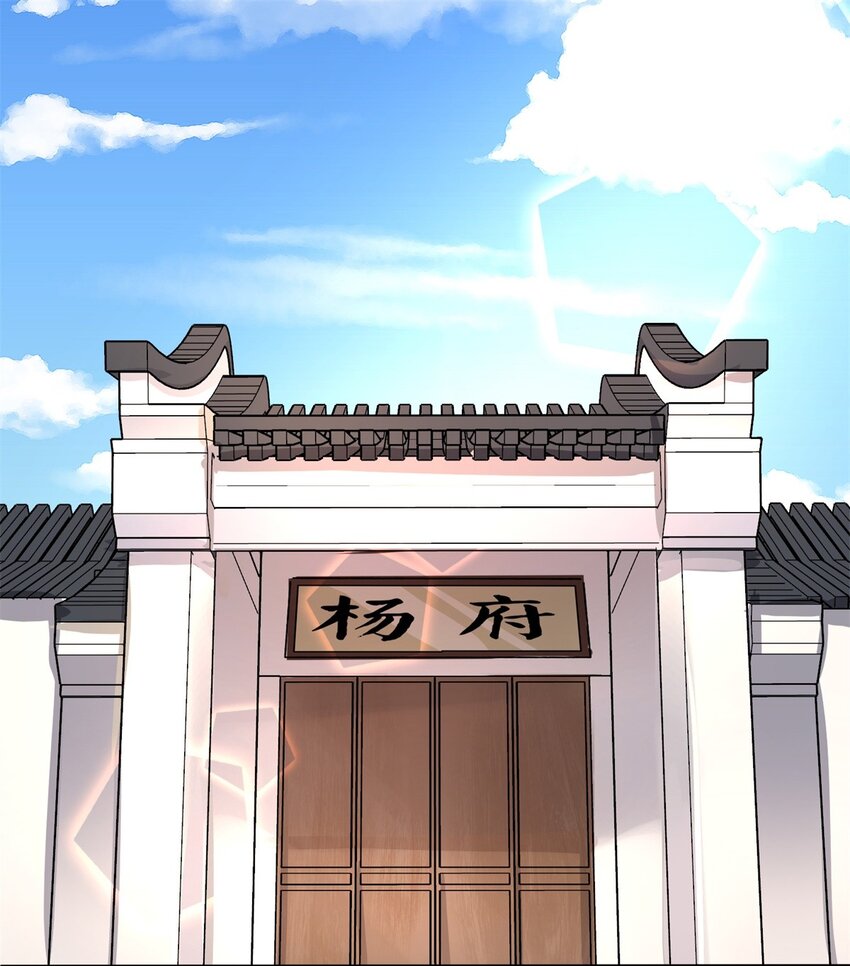 33-回到杨家2