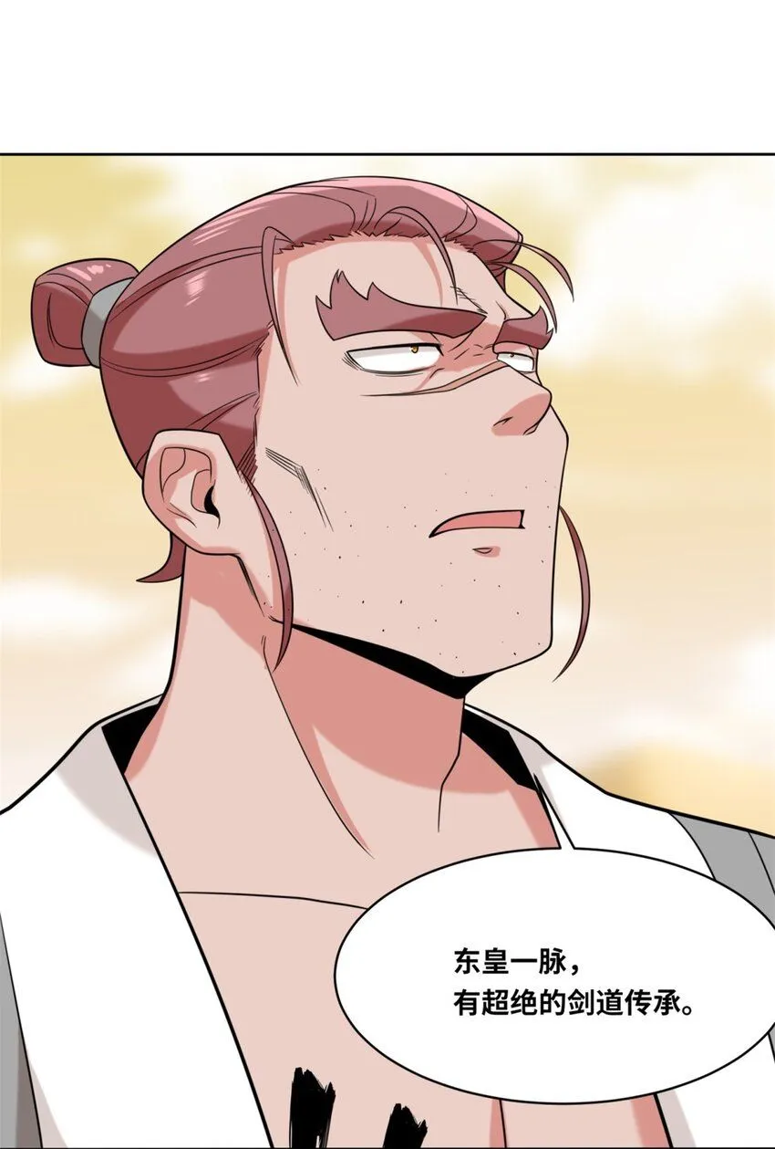 第116话东皇剑宗20