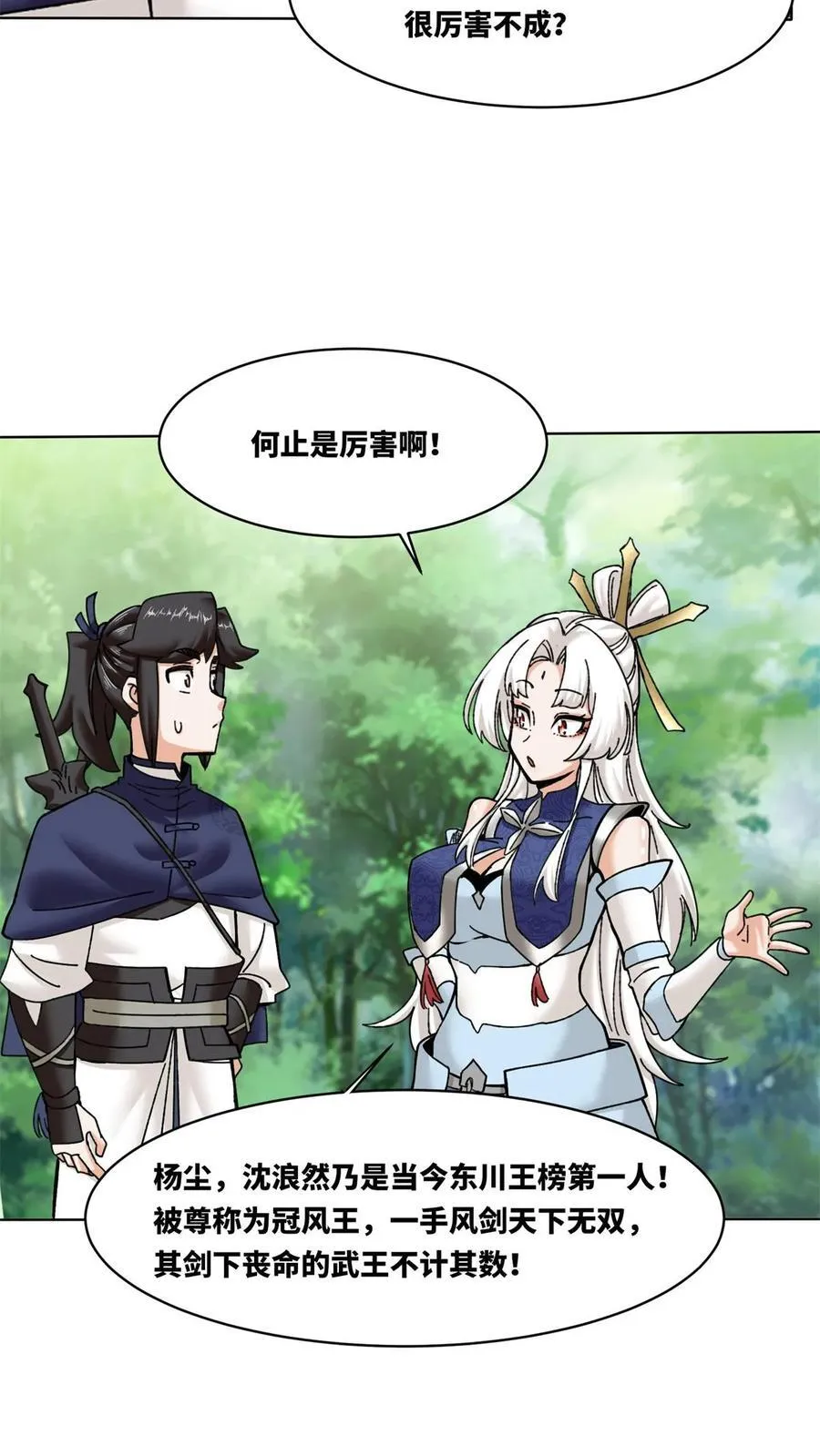 第186话9