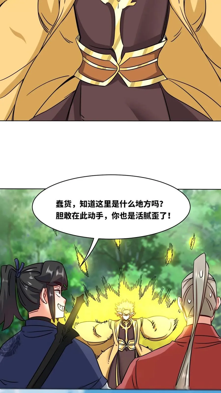 第171话7