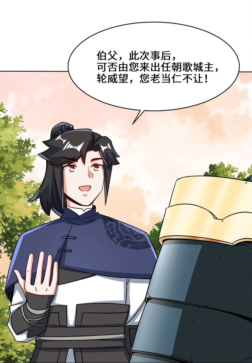第73话紫府强者6