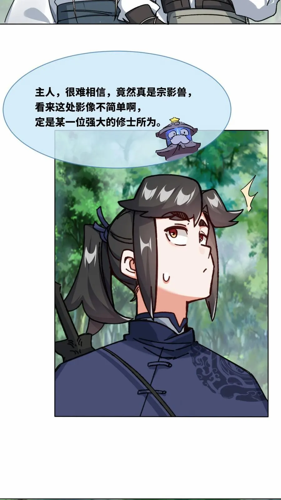 第196话7
