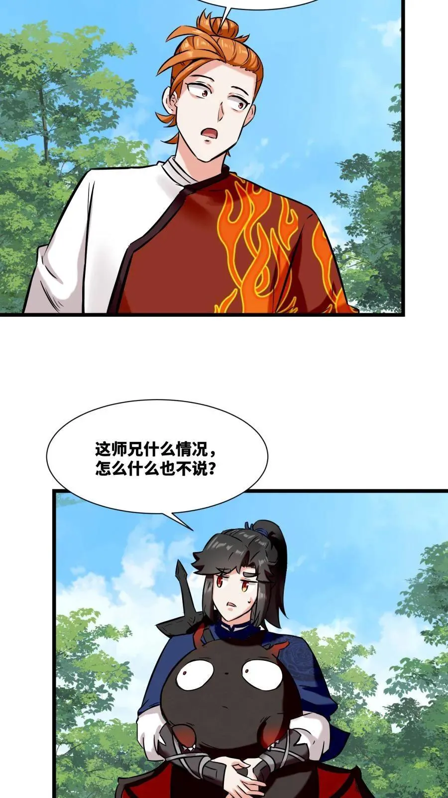 第190话17