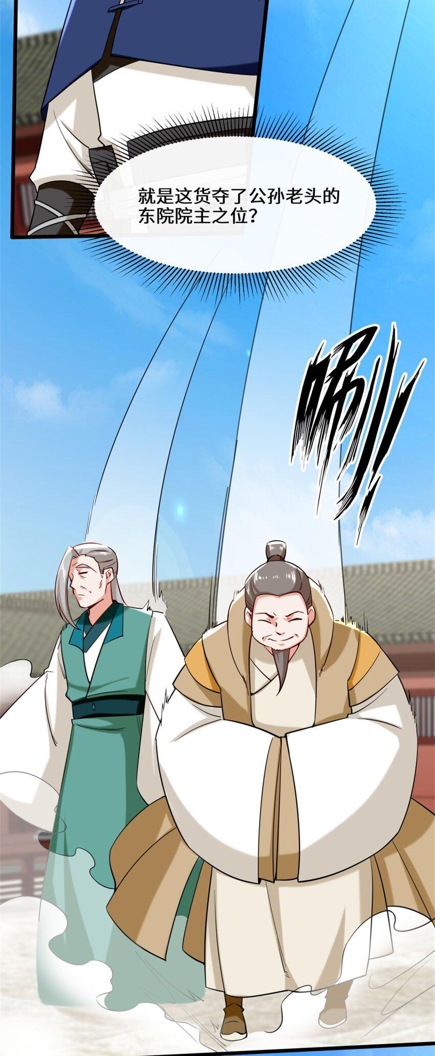 第83话陪你耍耍9