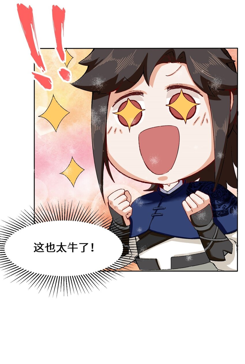 28-师傅撑腰29
