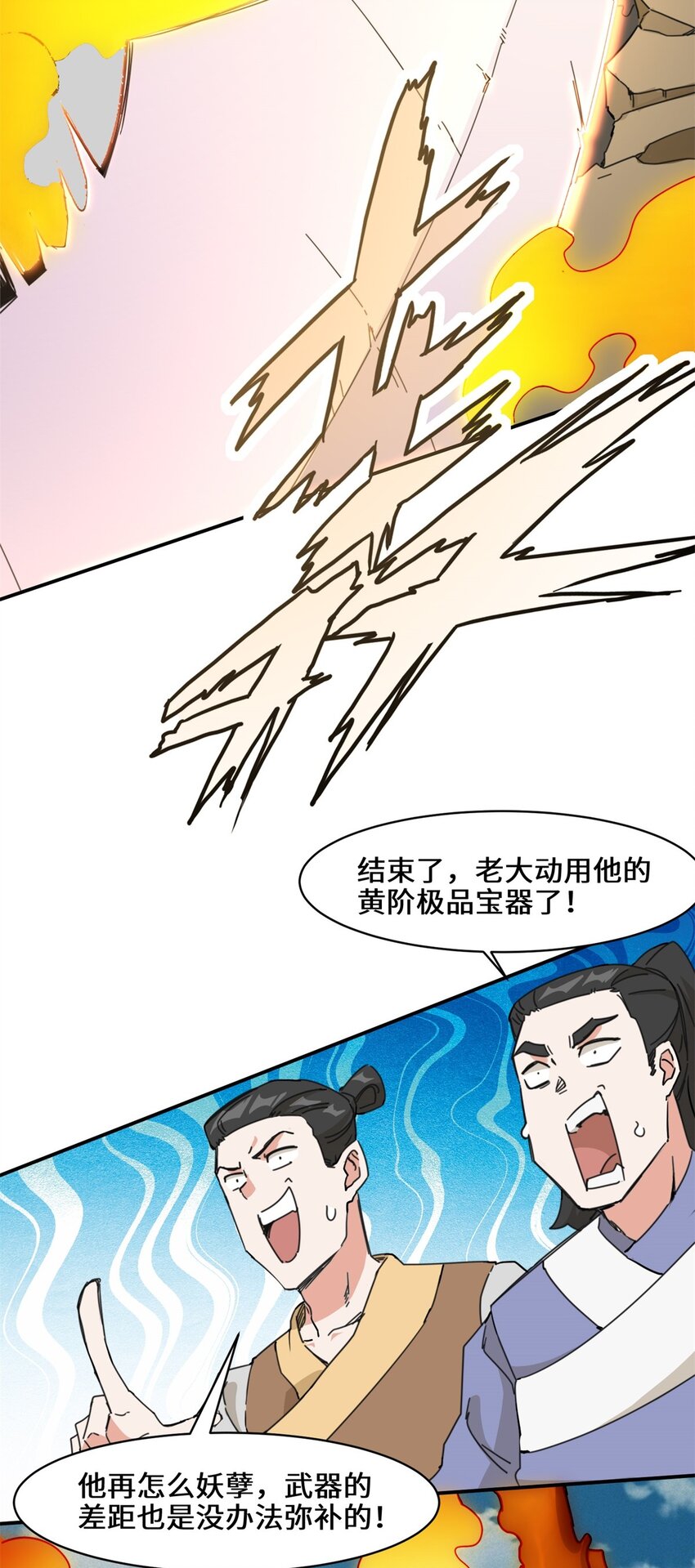 第91话对战审百胜42