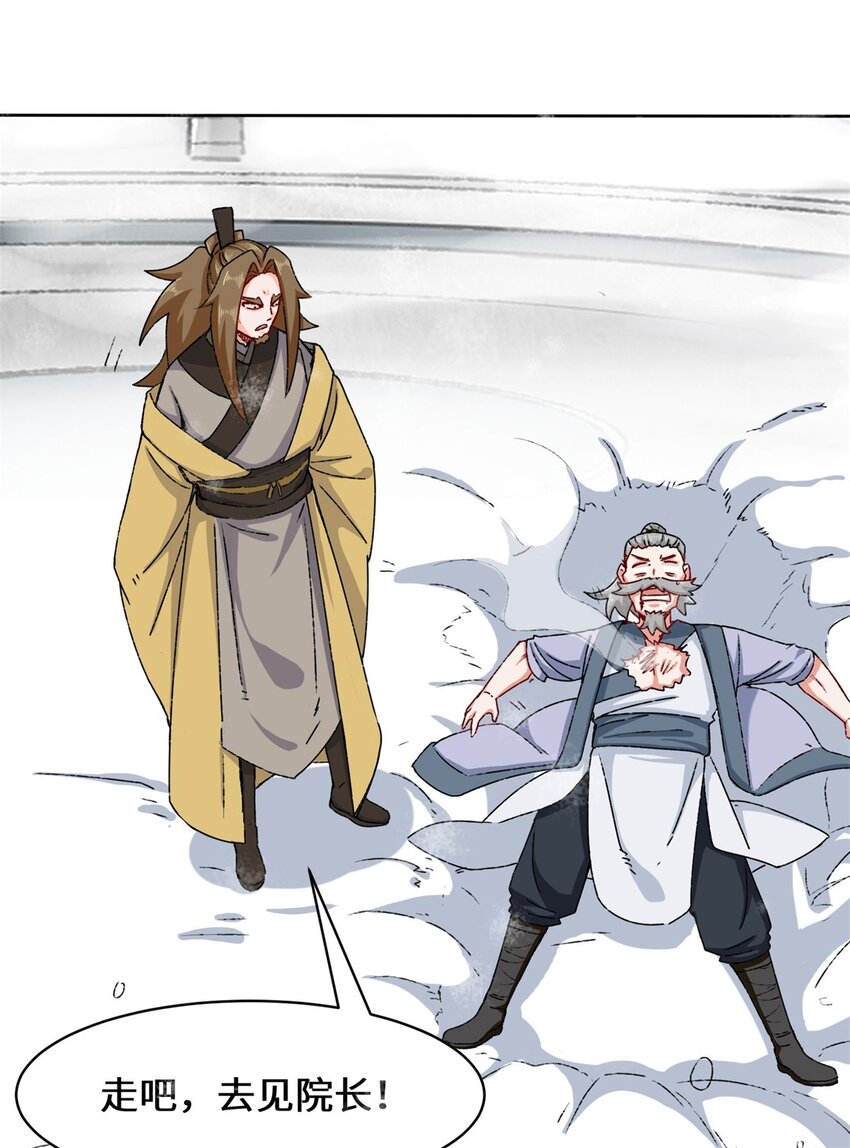 28-师傅撑腰36
