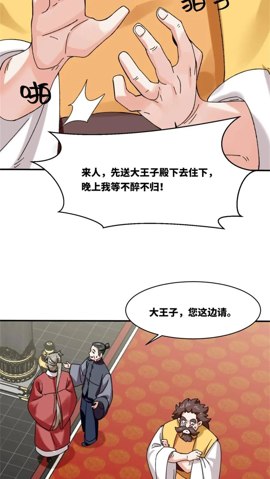 第187话28